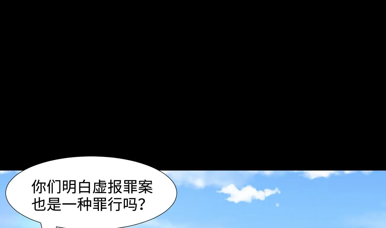 第295话 殄官赐福 2 第64页