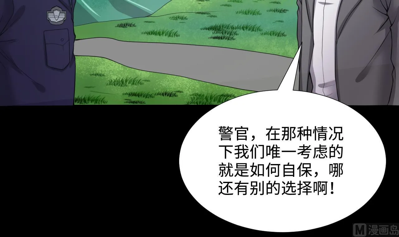 第295话 殄官赐福 2 第66页