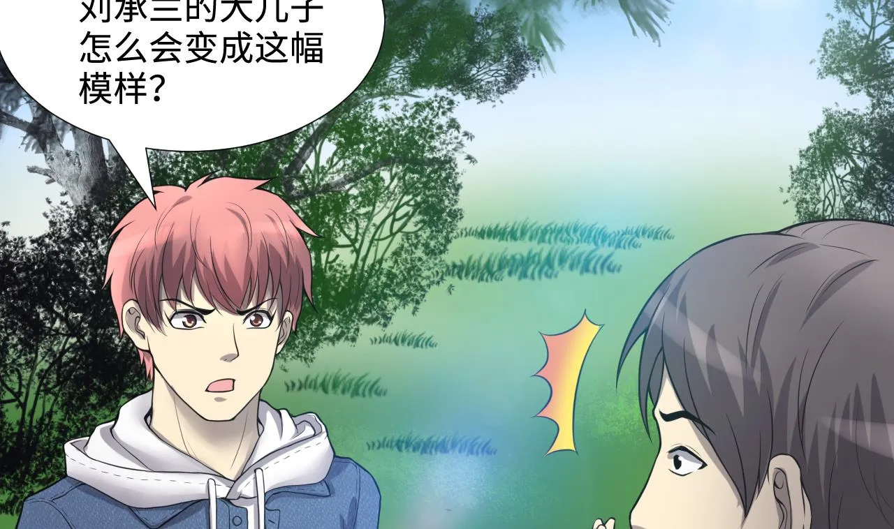 第295话 殄官赐福 2 第68页