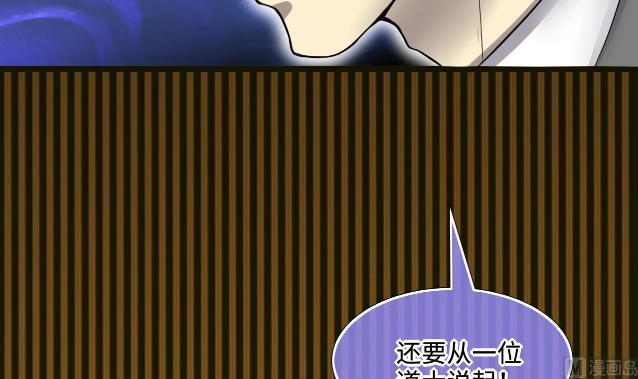 第295话 殄官赐福 2 第72页