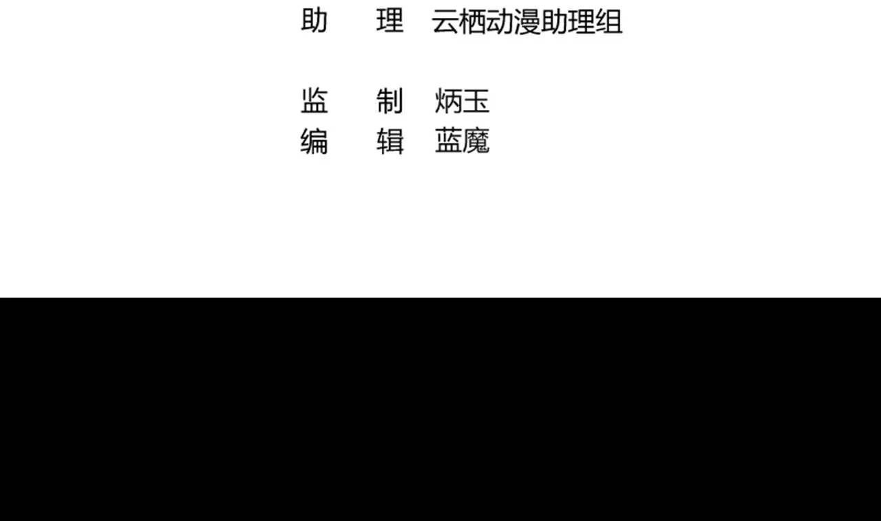 第296话 阴阳之地 第4页