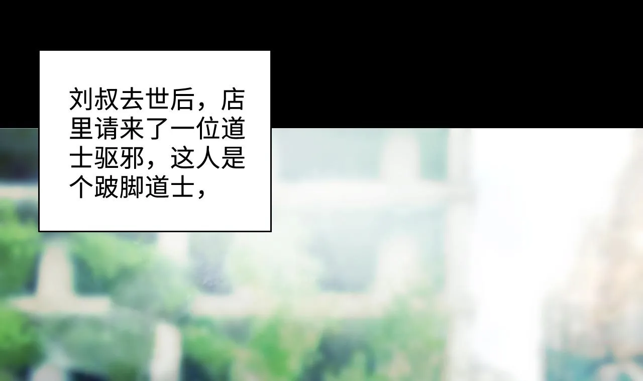 第296话 阴阳之地 第5页