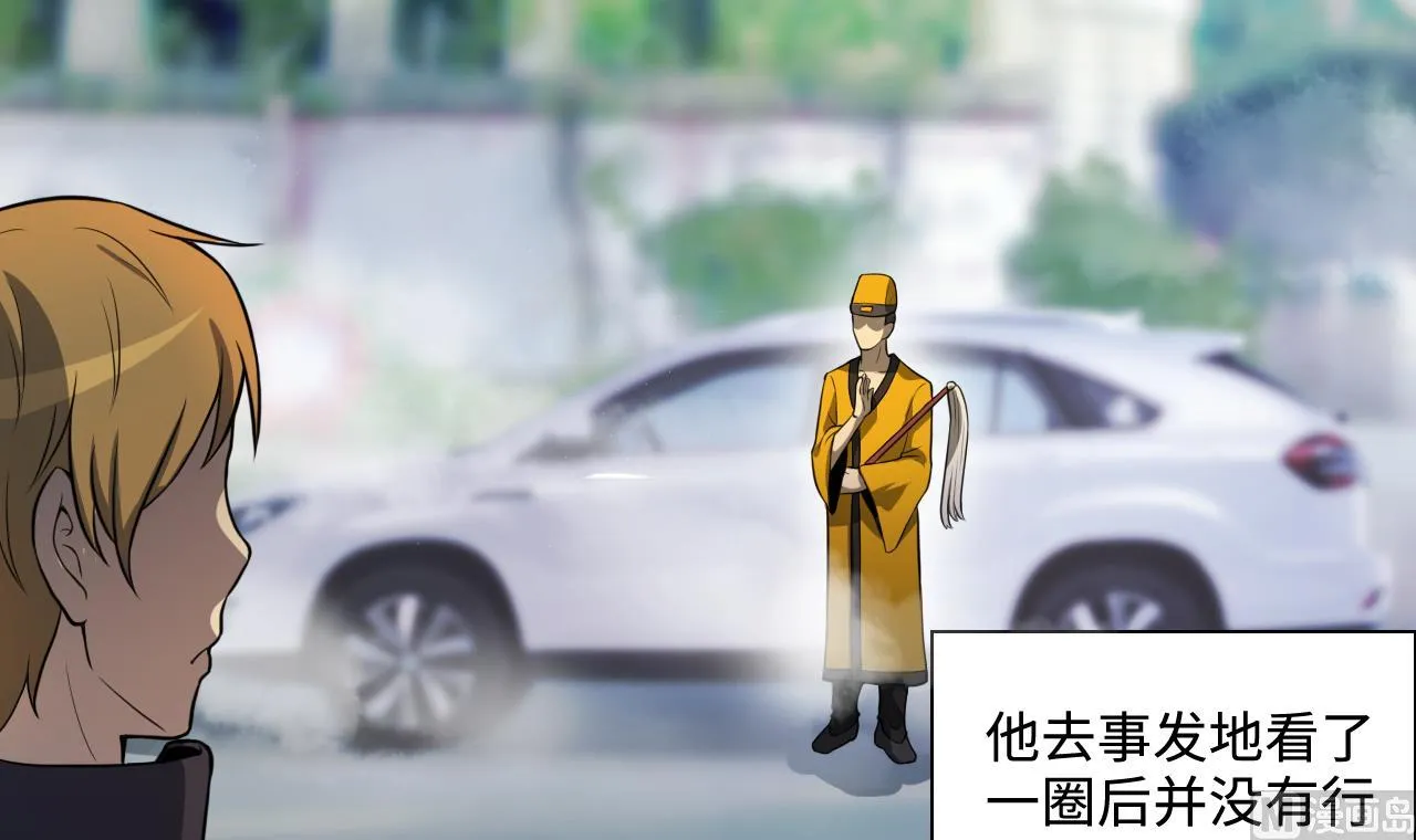 第296话 阴阳之地 第6页