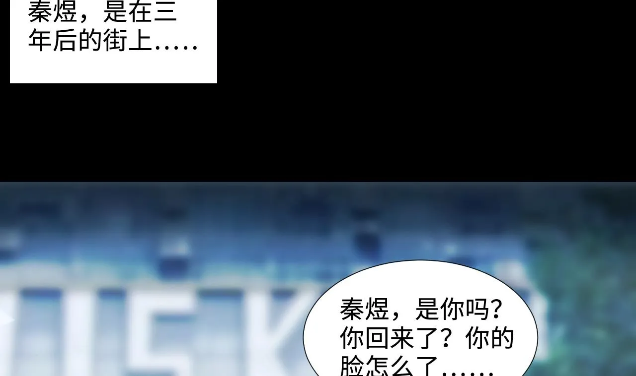 第296话 阴阳之地 第8页