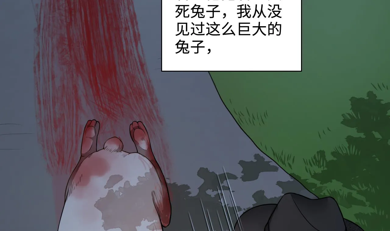 第296话 阴阳之地 第13页