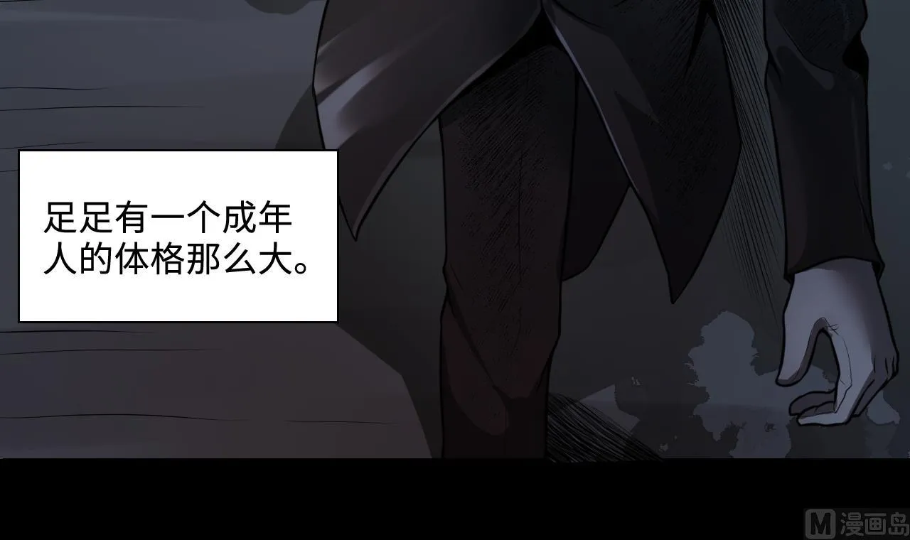 第296话 阴阳之地 第15页