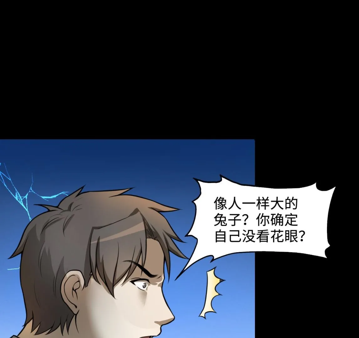 第296话 阴阳之地 第16页
