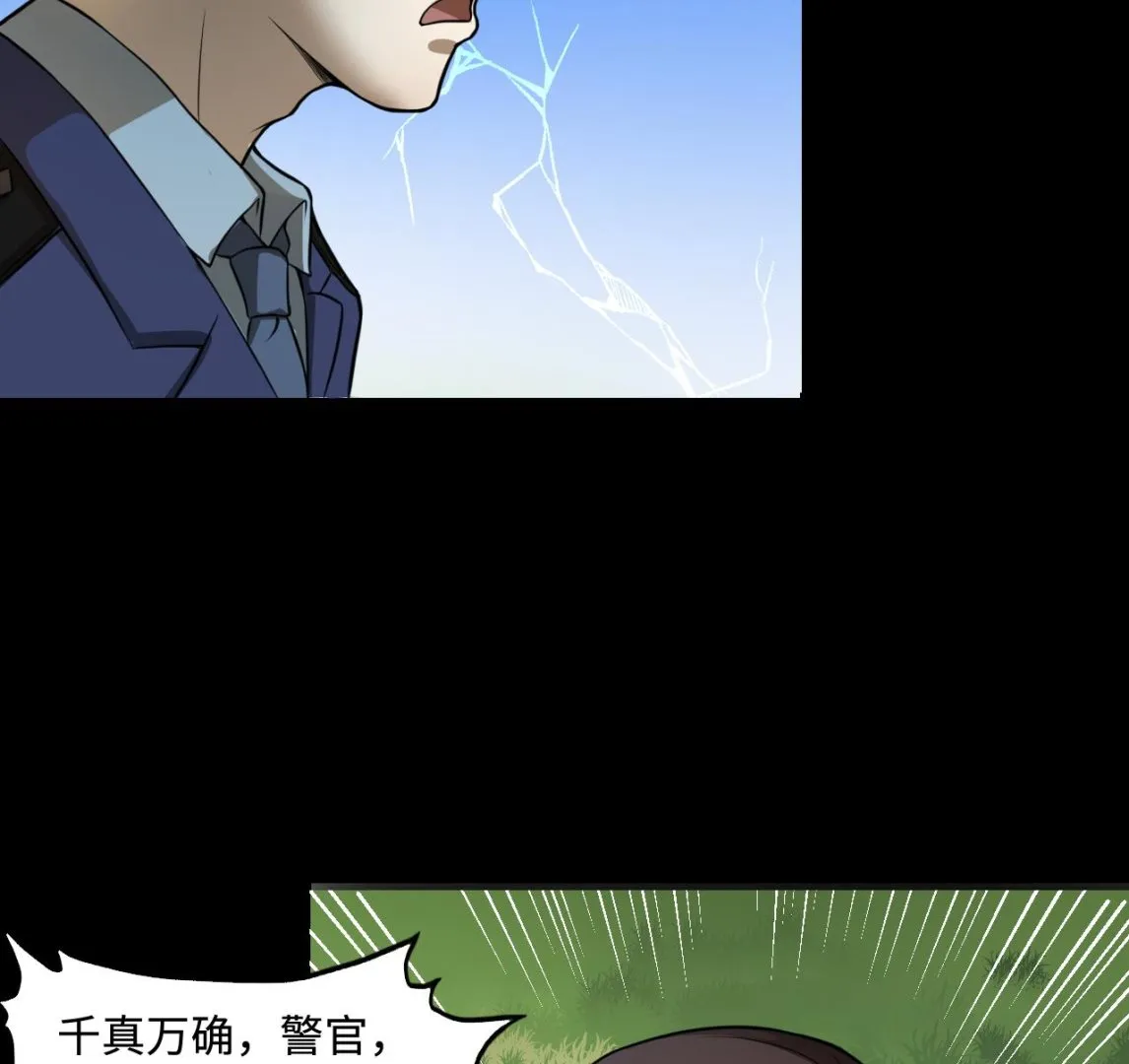 第296话 阴阳之地 第17页
