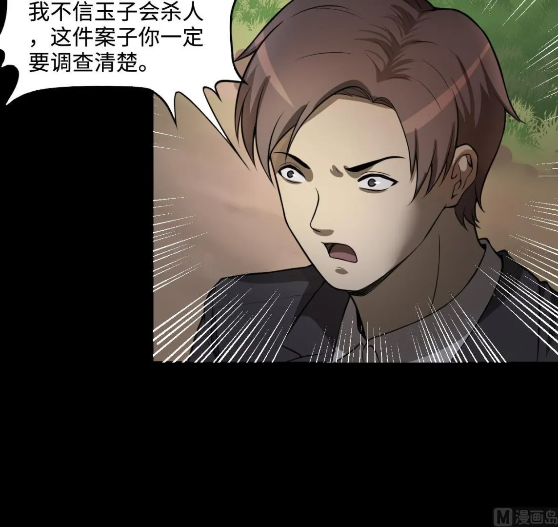 第296话 阴阳之地 第18页