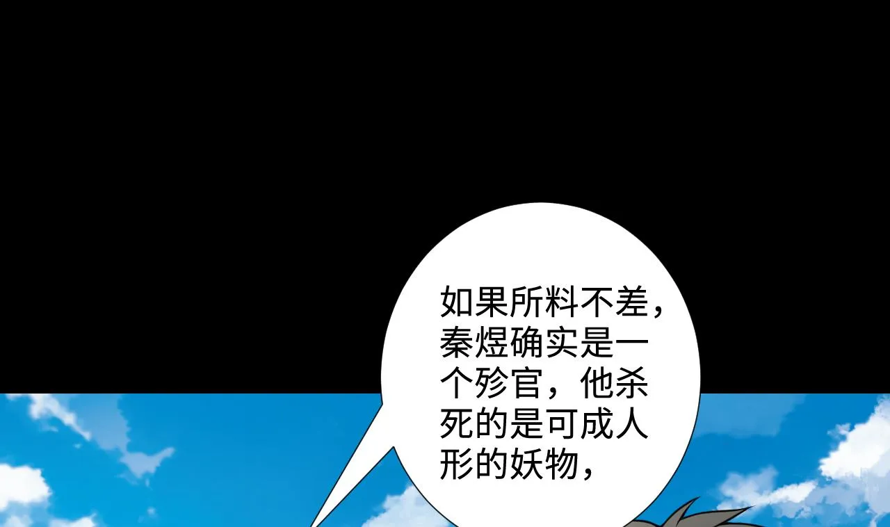 第296话 阴阳之地 第19页