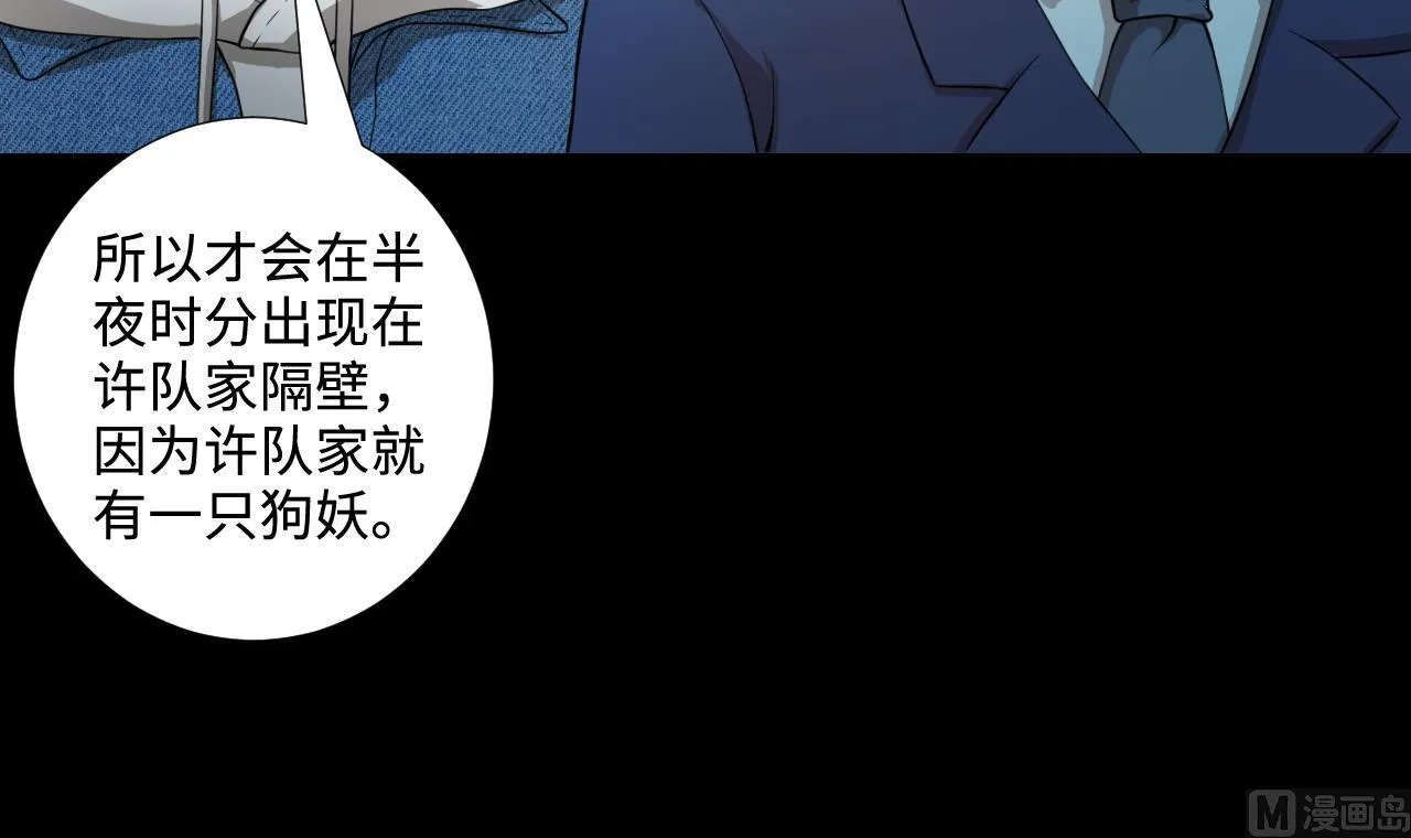 第296话 阴阳之地 第21页