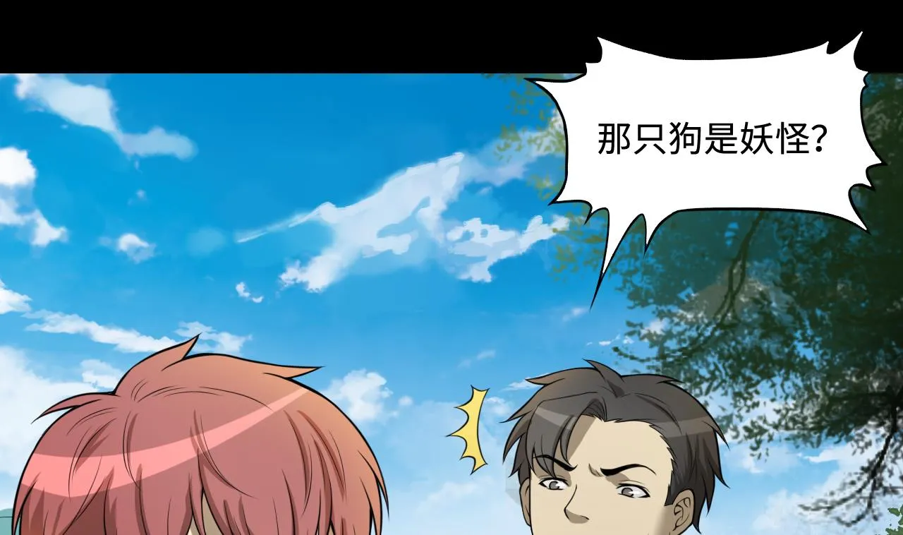 第296话 阴阳之地 第22页