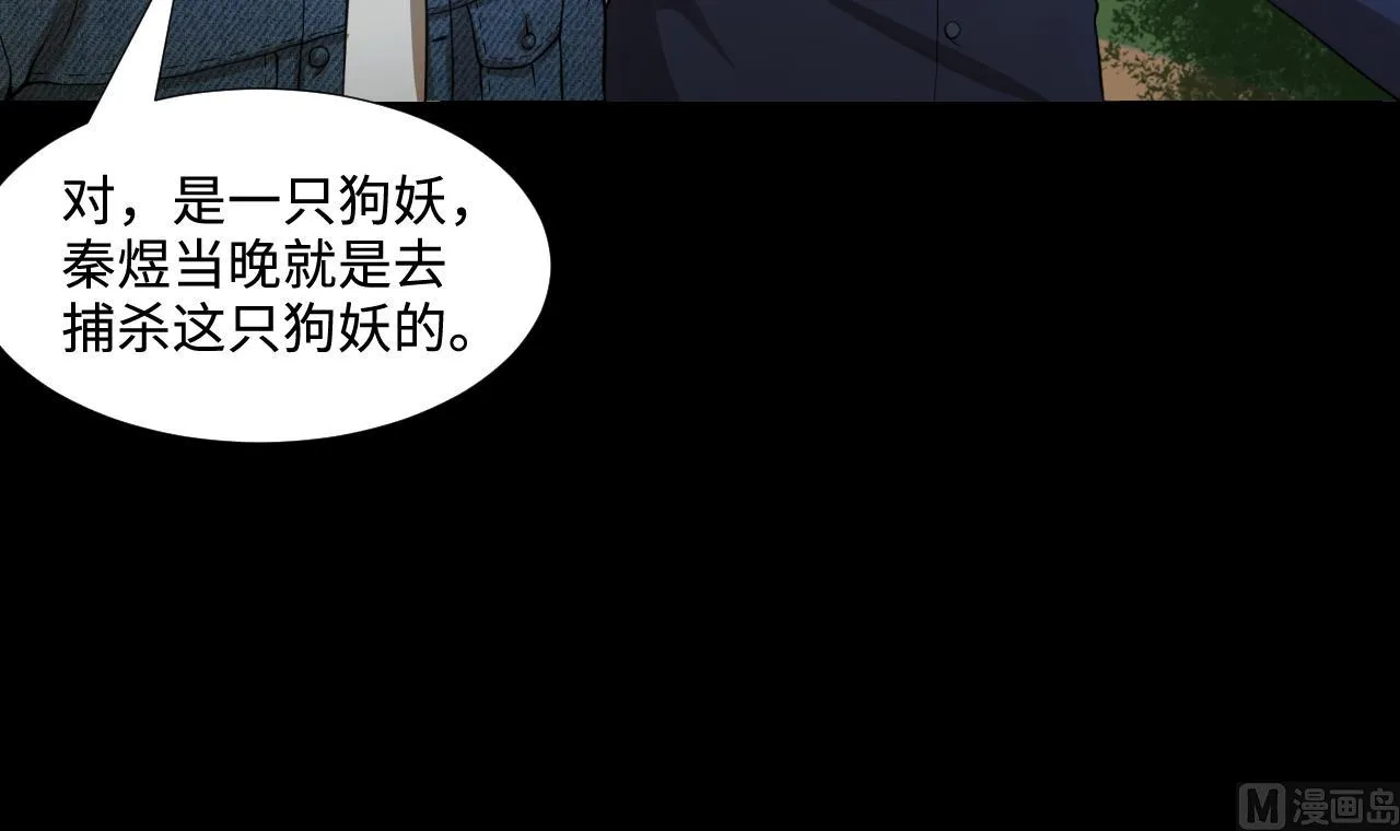 第296话 阴阳之地 第24页