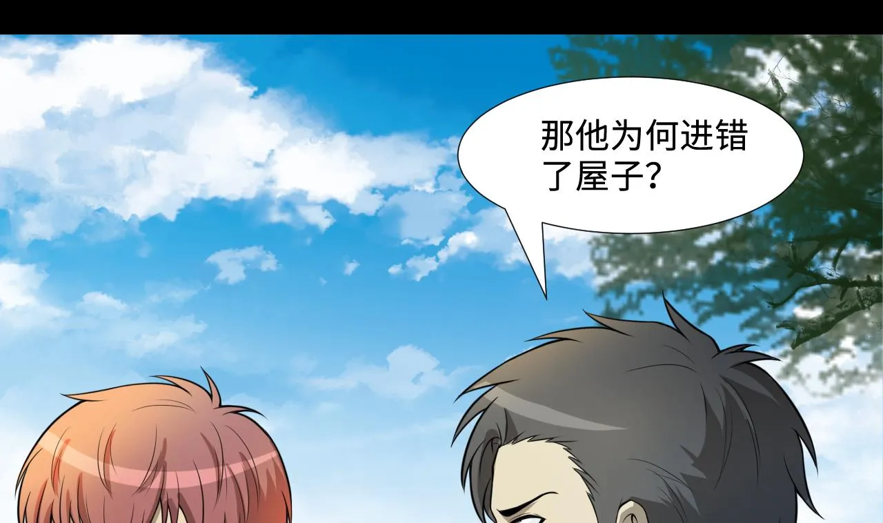 第296话 阴阳之地 第25页