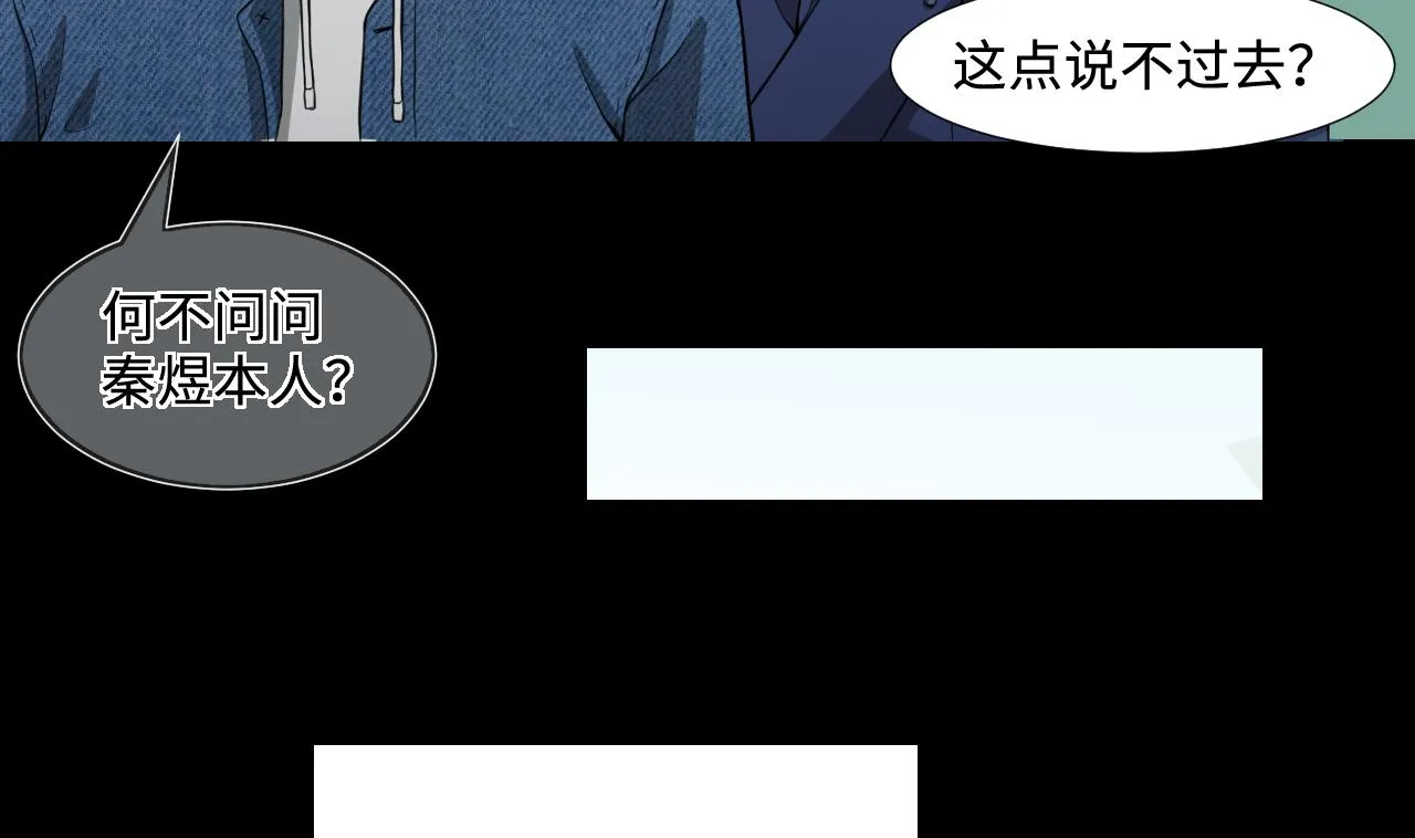第296话 阴阳之地 第32页