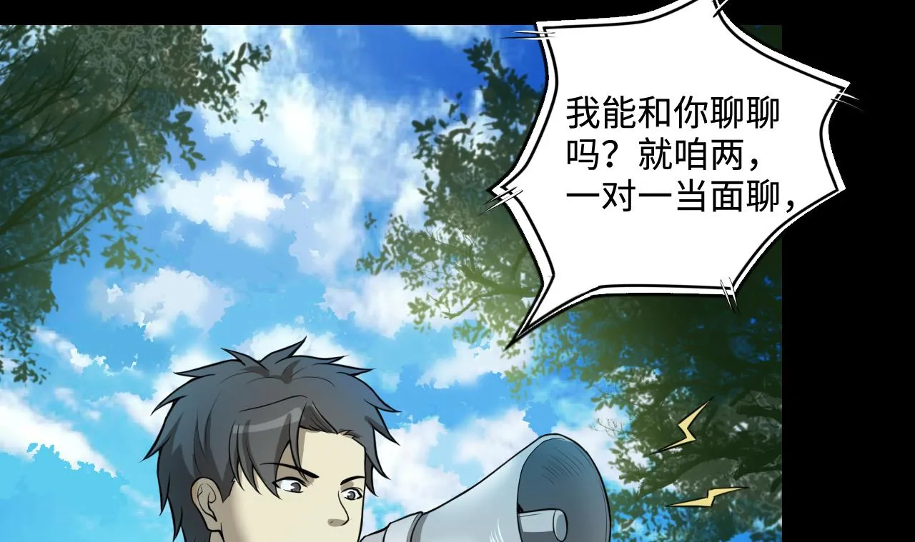 第296话 阴阳之地 第34页