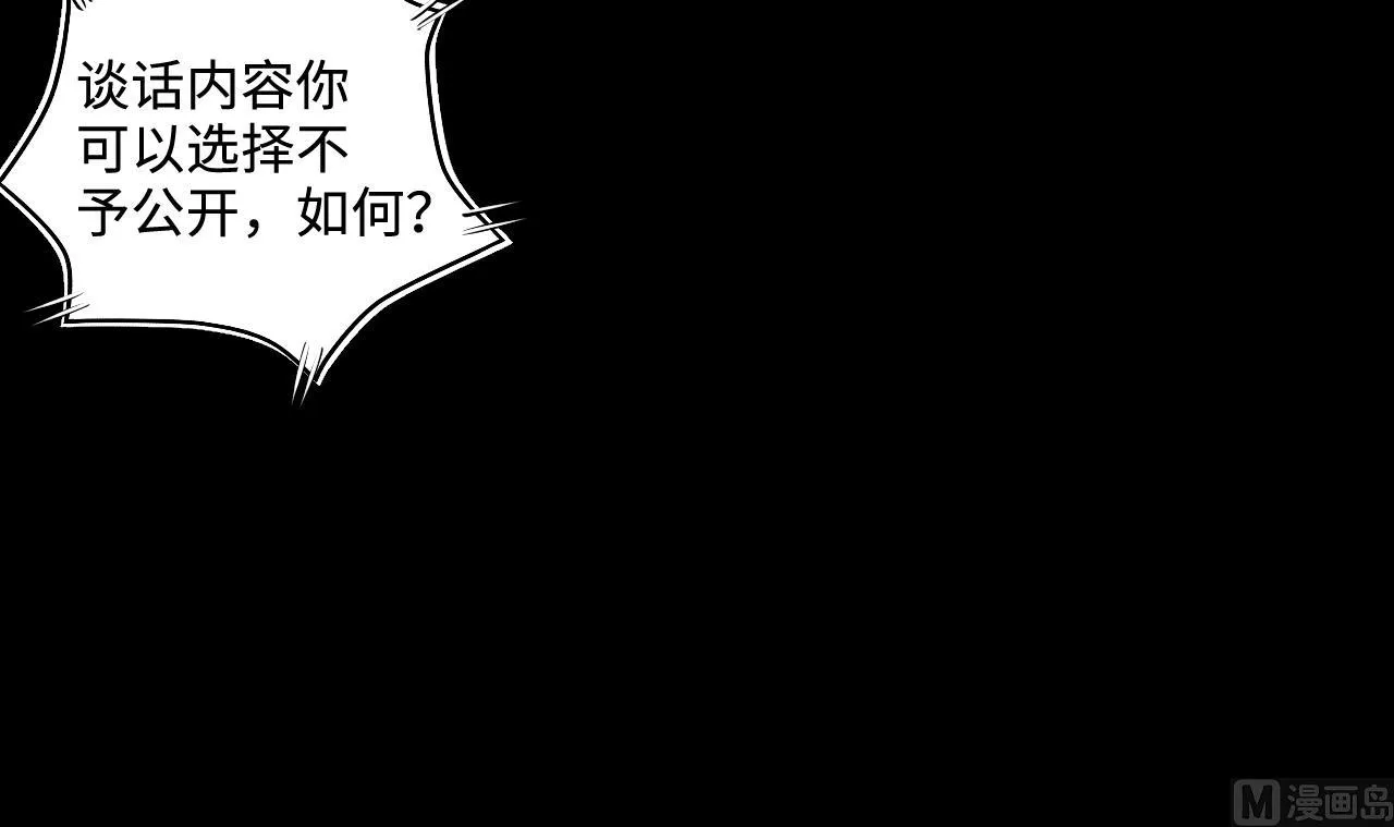 第296话 阴阳之地 第36页