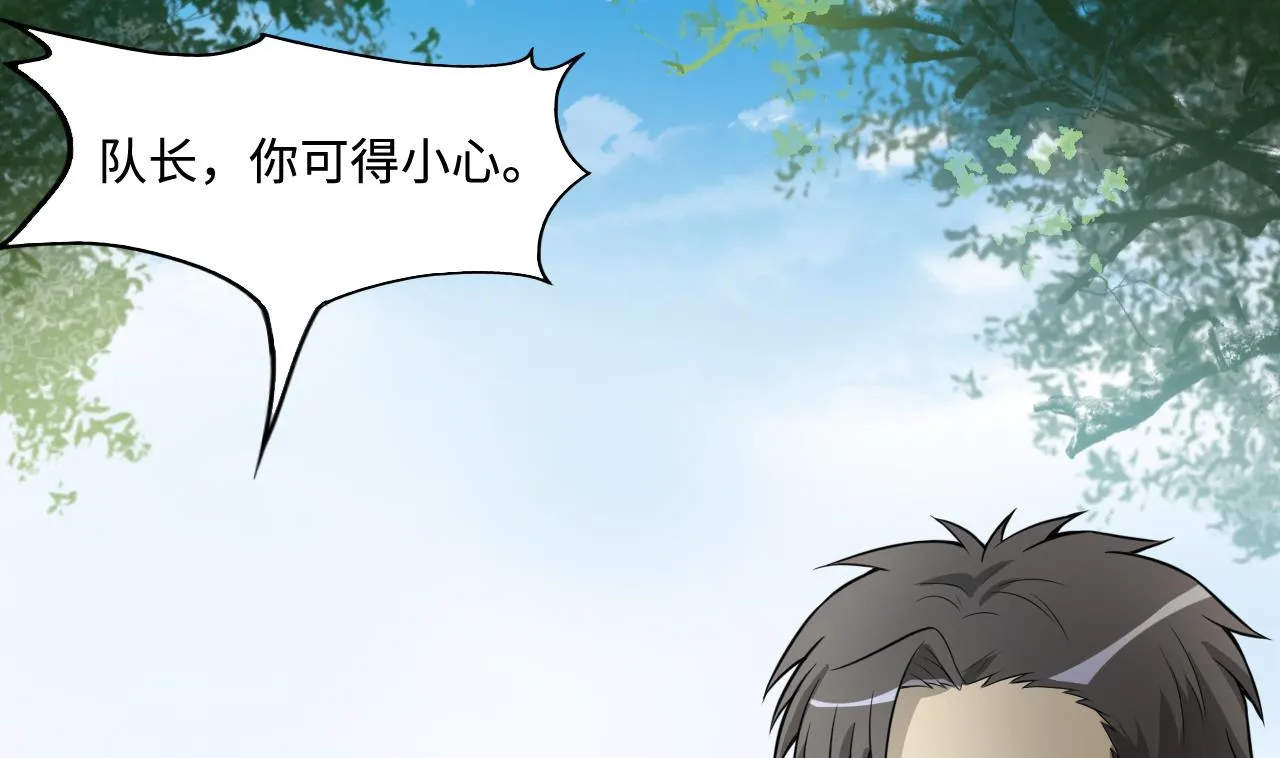 第296话 阴阳之地 第41页