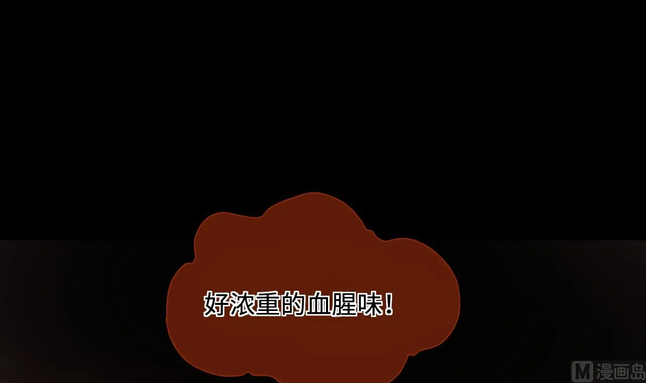 第296话 阴阳之地 第51页