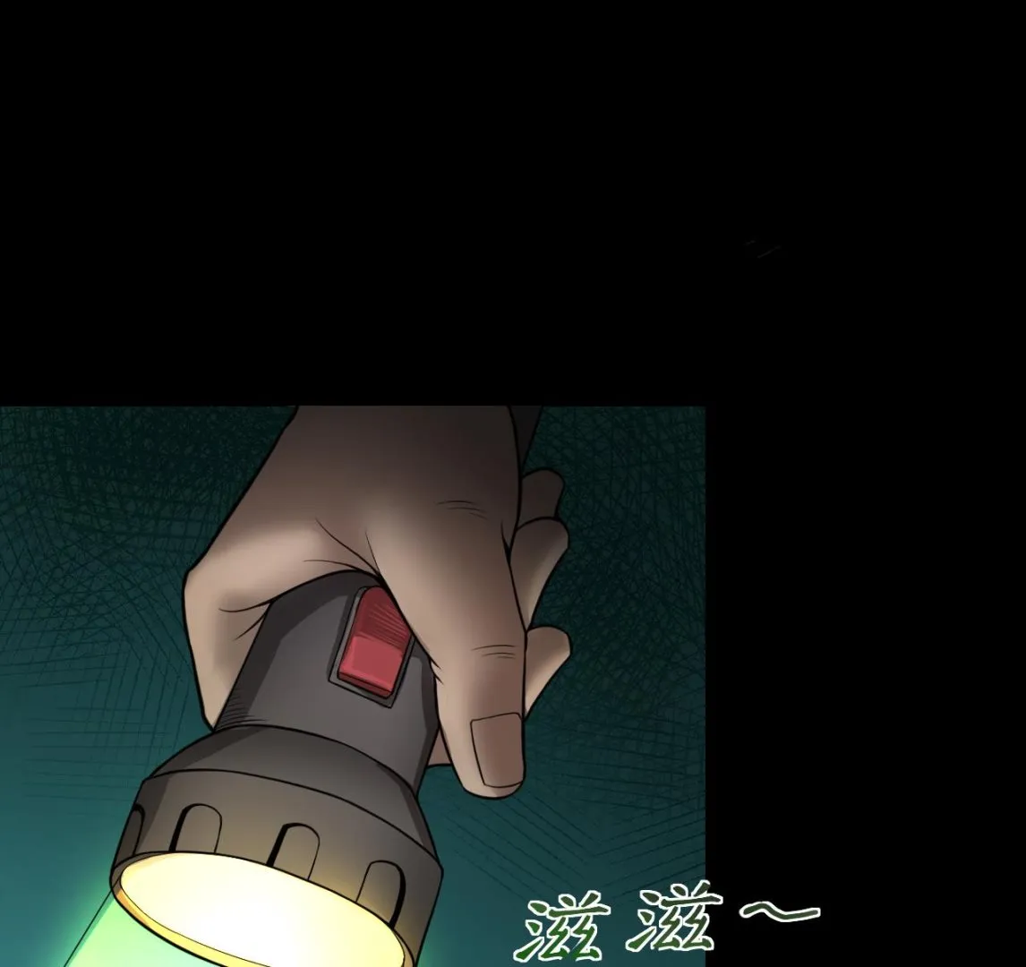 第296话 阴阳之地 第53页