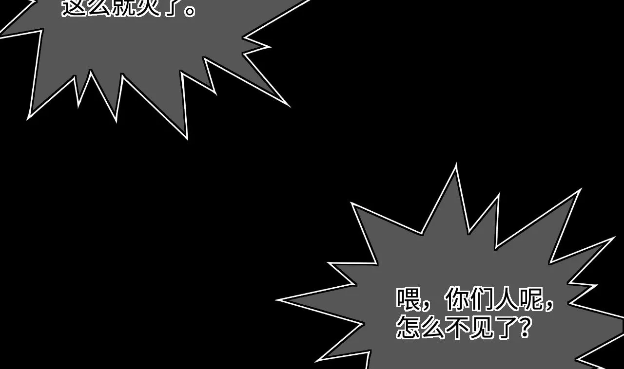 第296话 阴阳之地 第56页