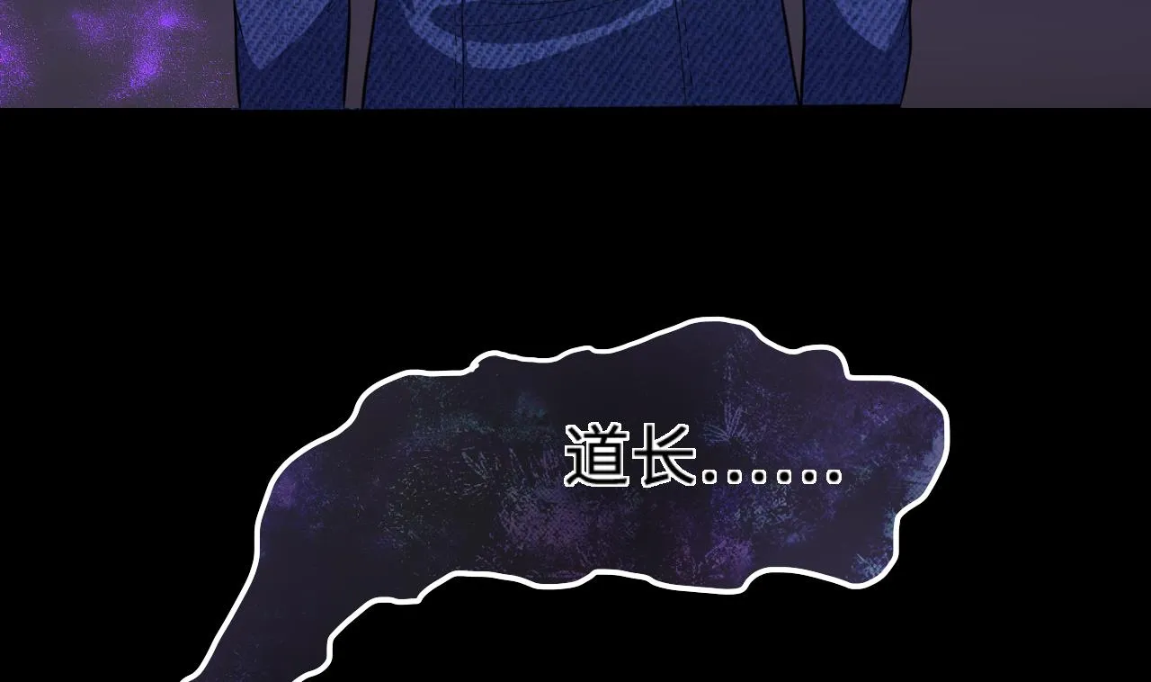 第296话 阴阳之地 第59页