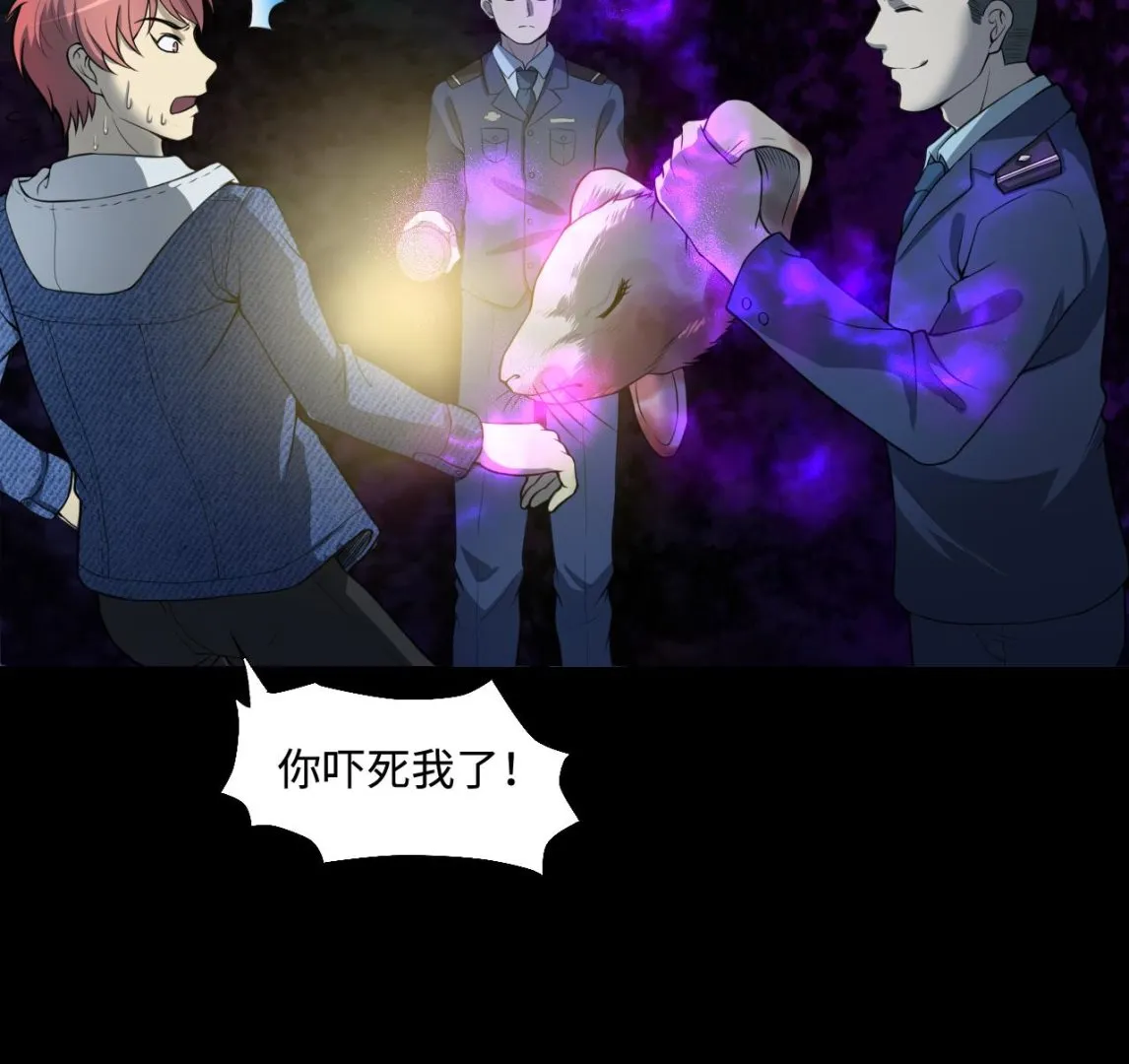 第296话 阴阳之地 第70页