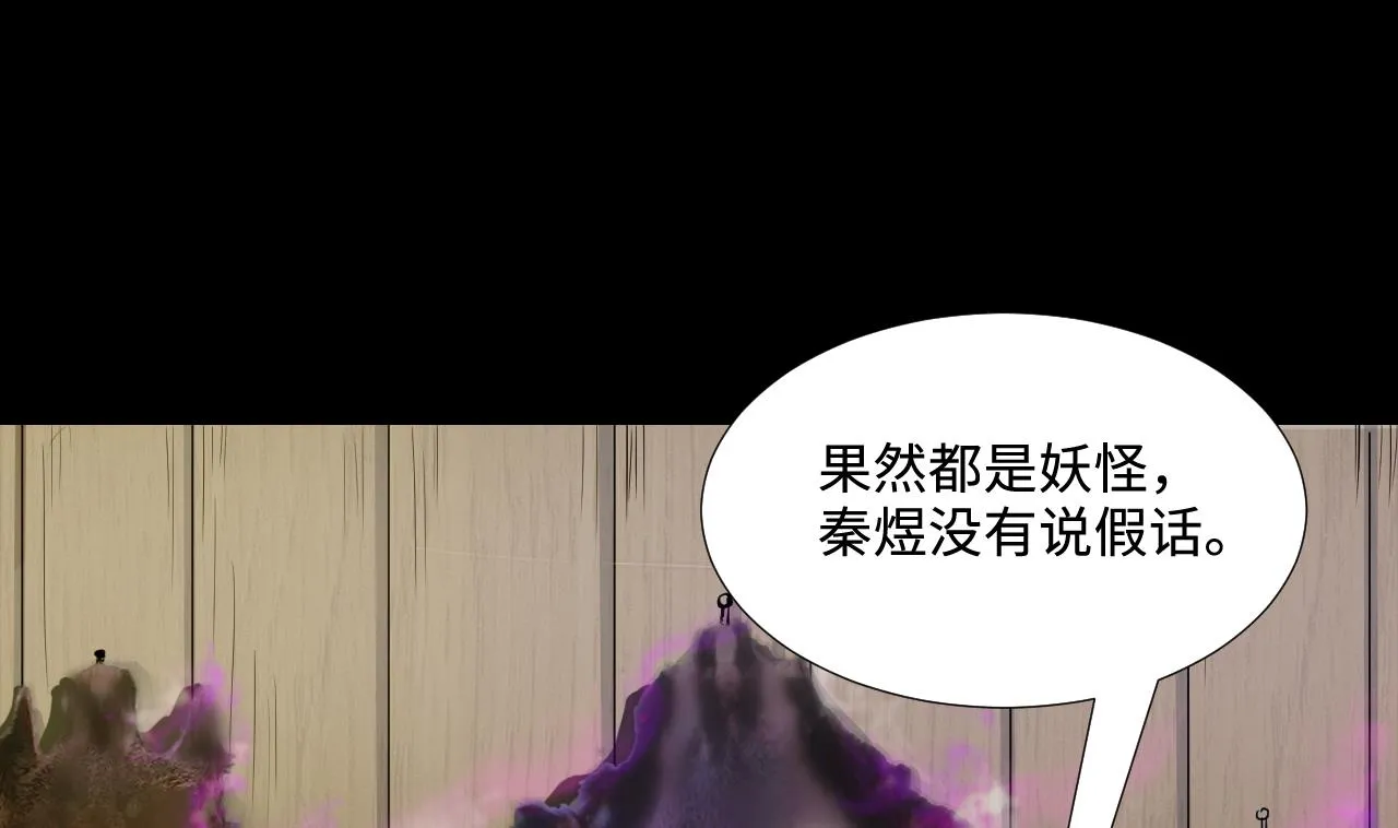 第297话 阴阳之地 2 第7页