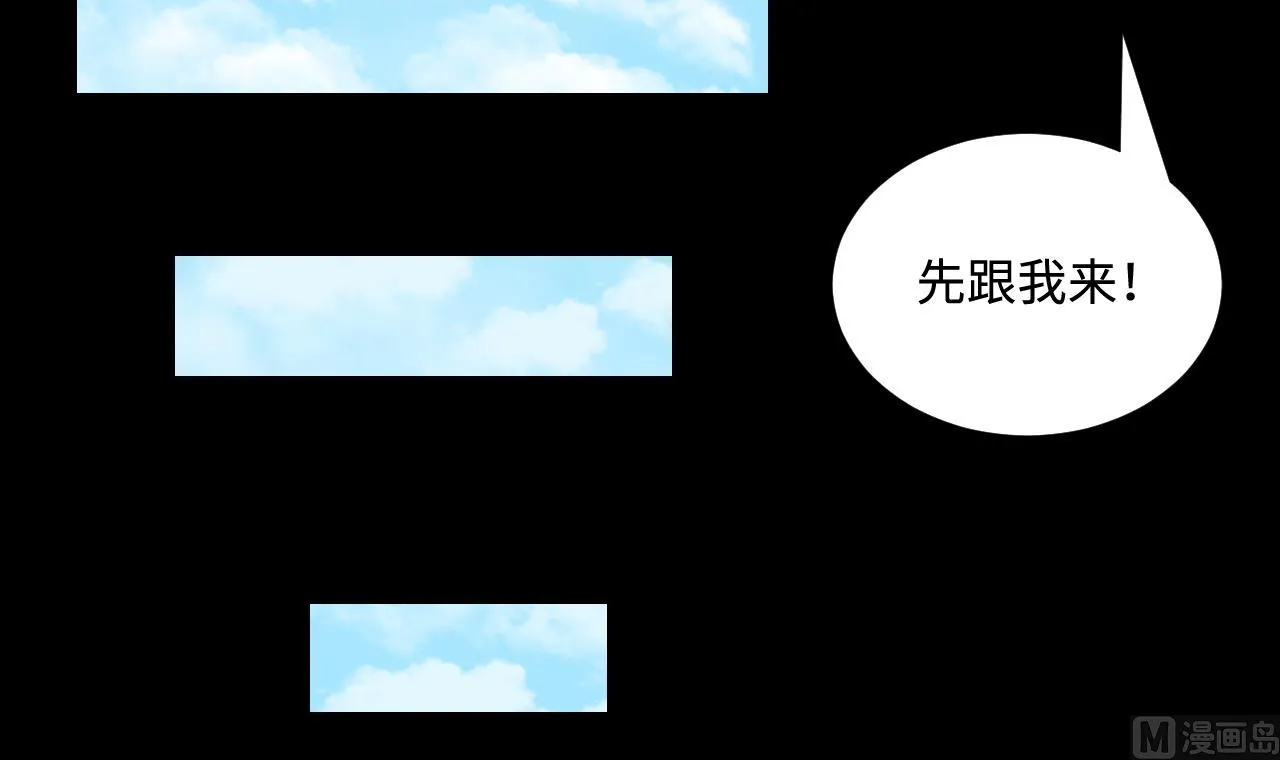 第297话 阴阳之地 2 第12页