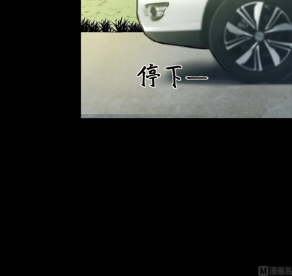 第297话 阴阳之地 2 第18页