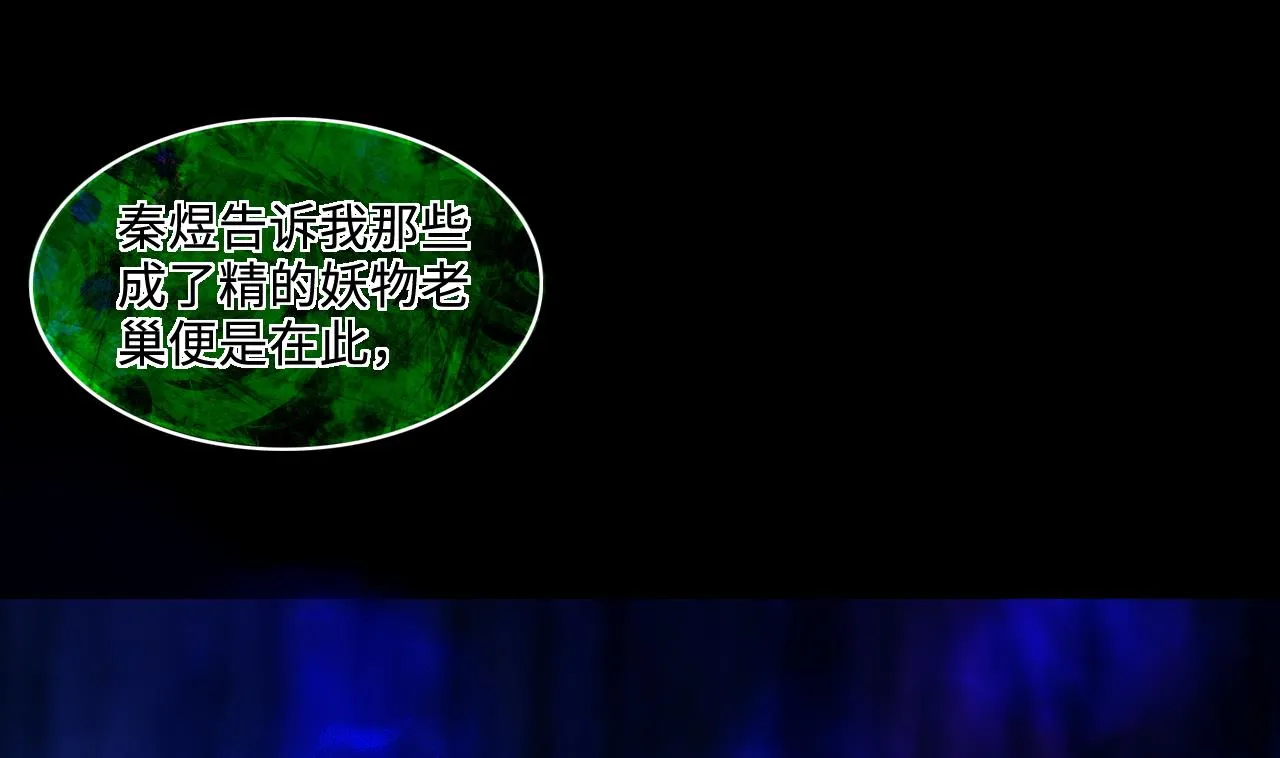 第297话 阴阳之地 2 第19页