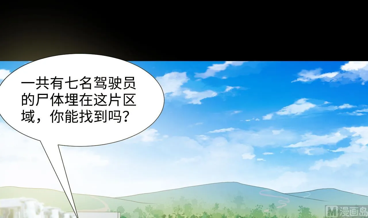 第297话 阴阳之地 2 第24页