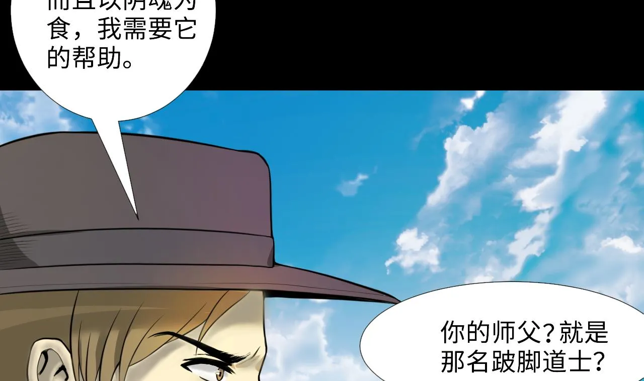 第297话 阴阳之地 2 第44页