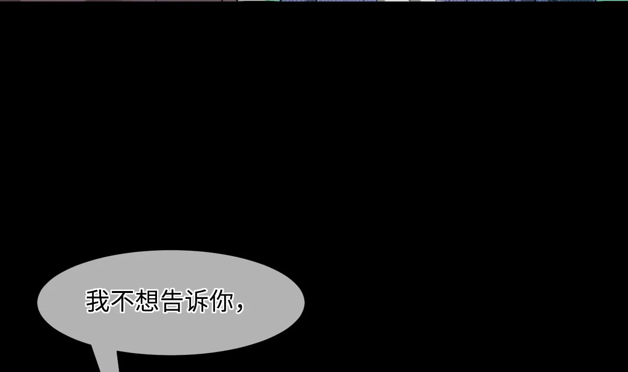第297话 阴阳之地 2 第46页