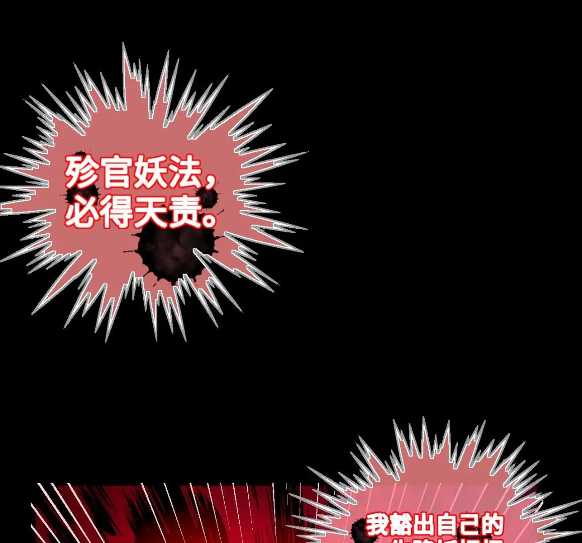 第297话 阴阳之地 2 第49页