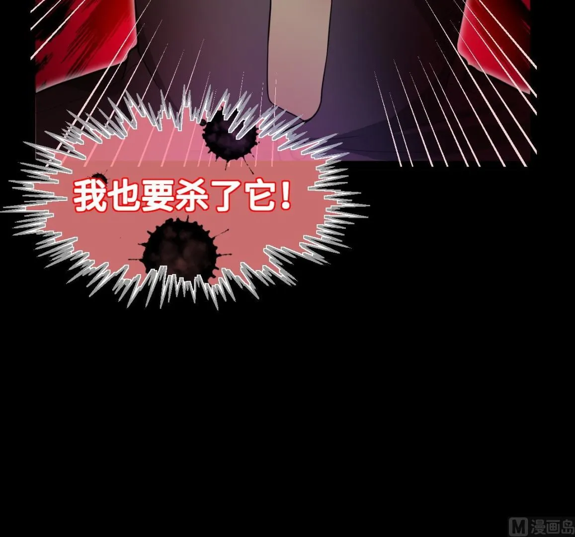 第297话 阴阳之地 2 第51页