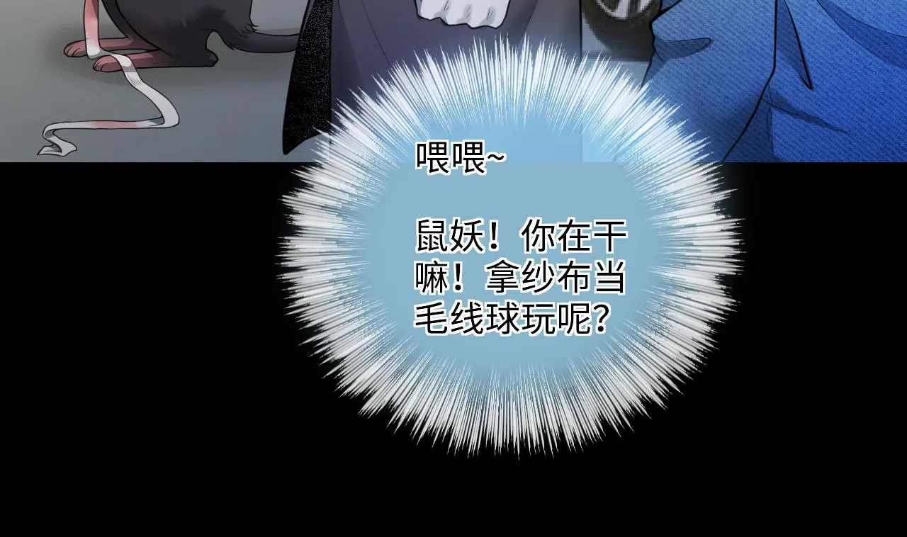 第297话 阴阳之地 2 第55页
