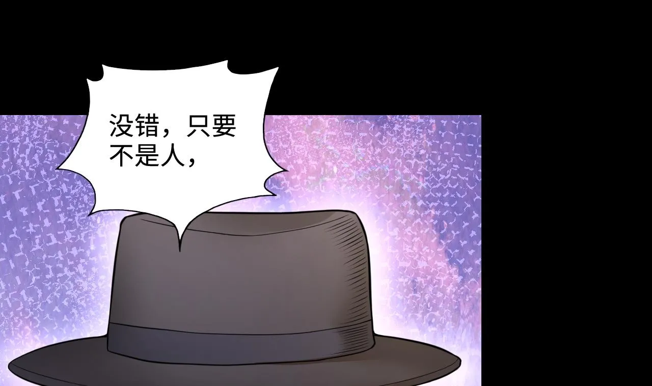 第298话 太岁之府 1 第8页