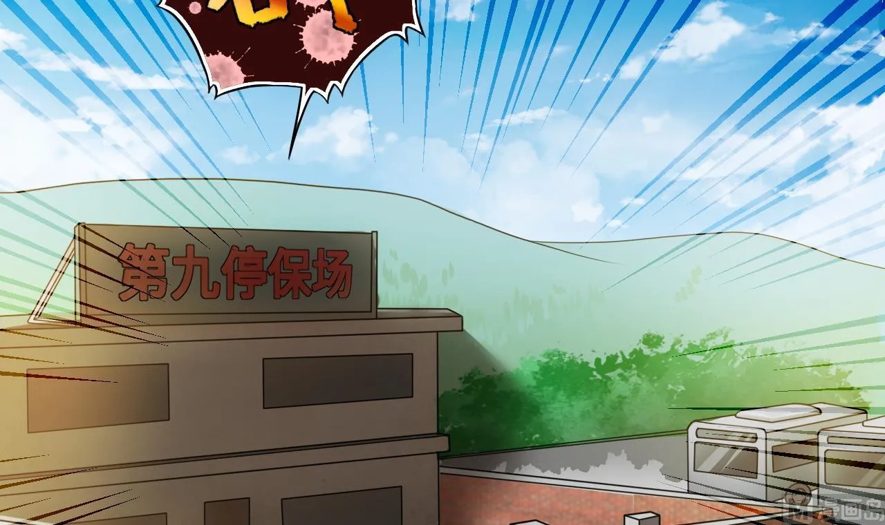 第298话 太岁之府 1 第12页