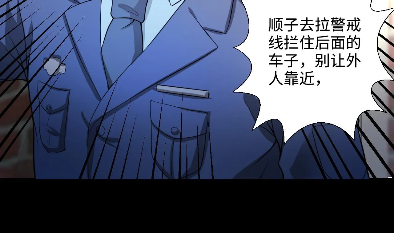 第298话 太岁之府 1 第32页