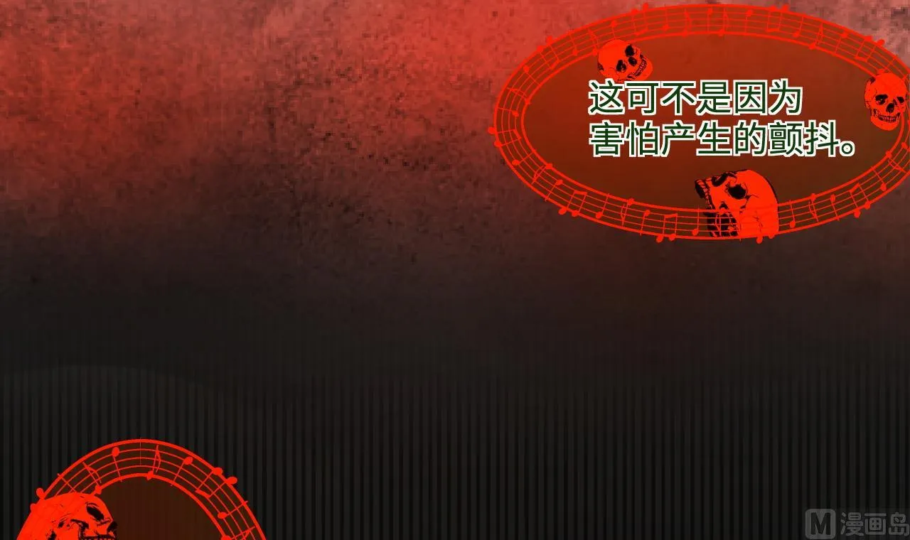 第298话 太岁之府 1 第57页
