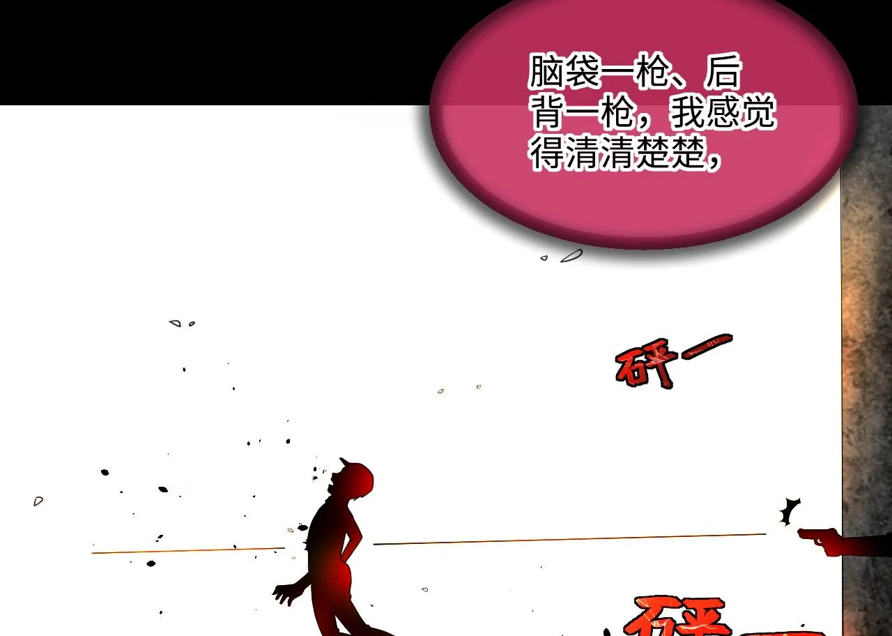 第299话 太岁之府 2 第53页