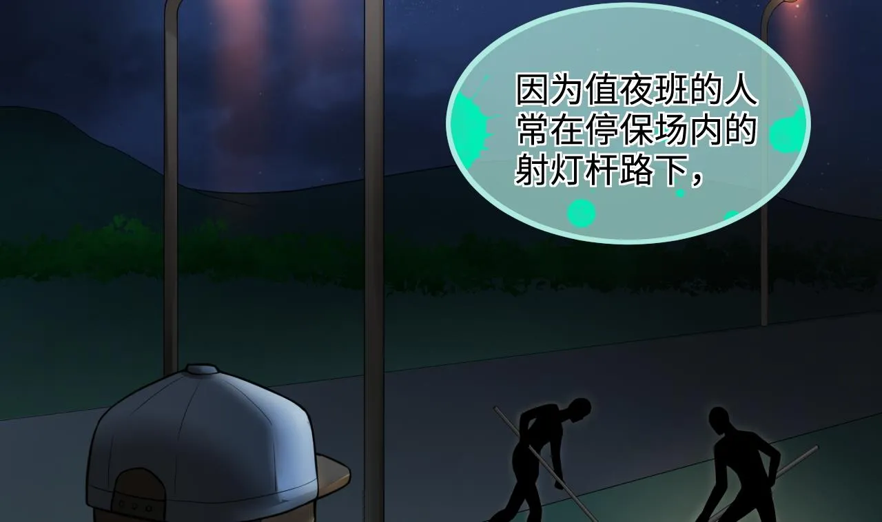 第299话 太岁之府 2 第58页