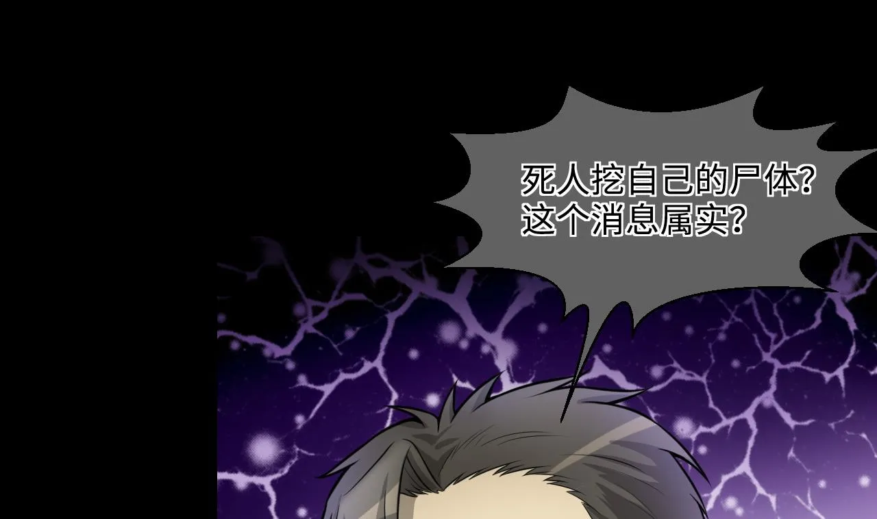 第300话 太岁之府 3 第5页