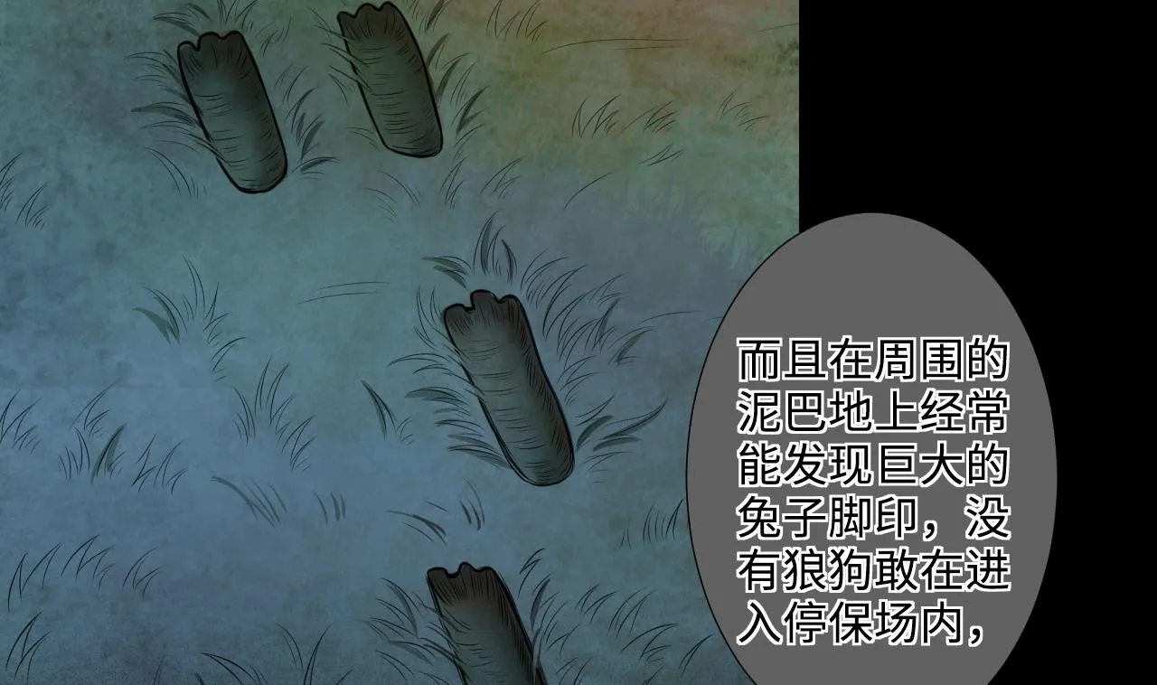 第300话 太岁之府 3 第8页