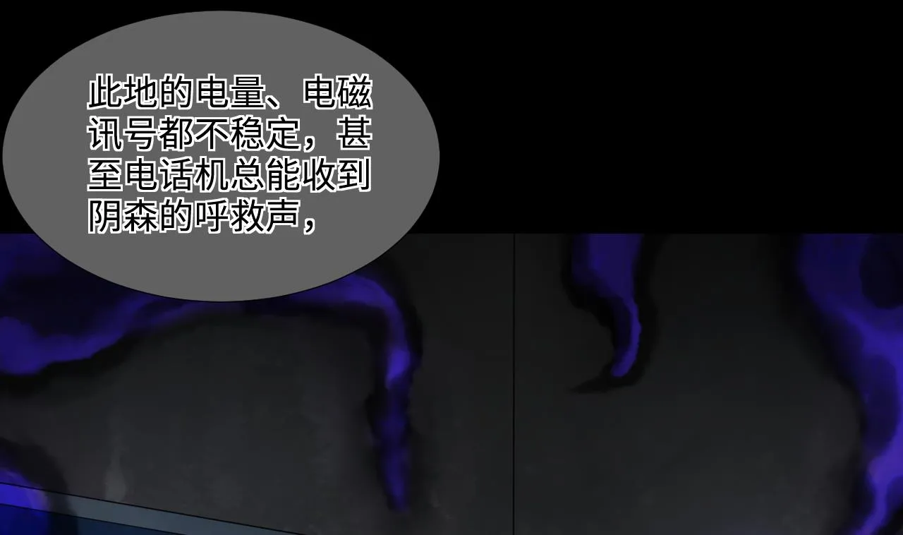 第300话 太岁之府 3 第10页