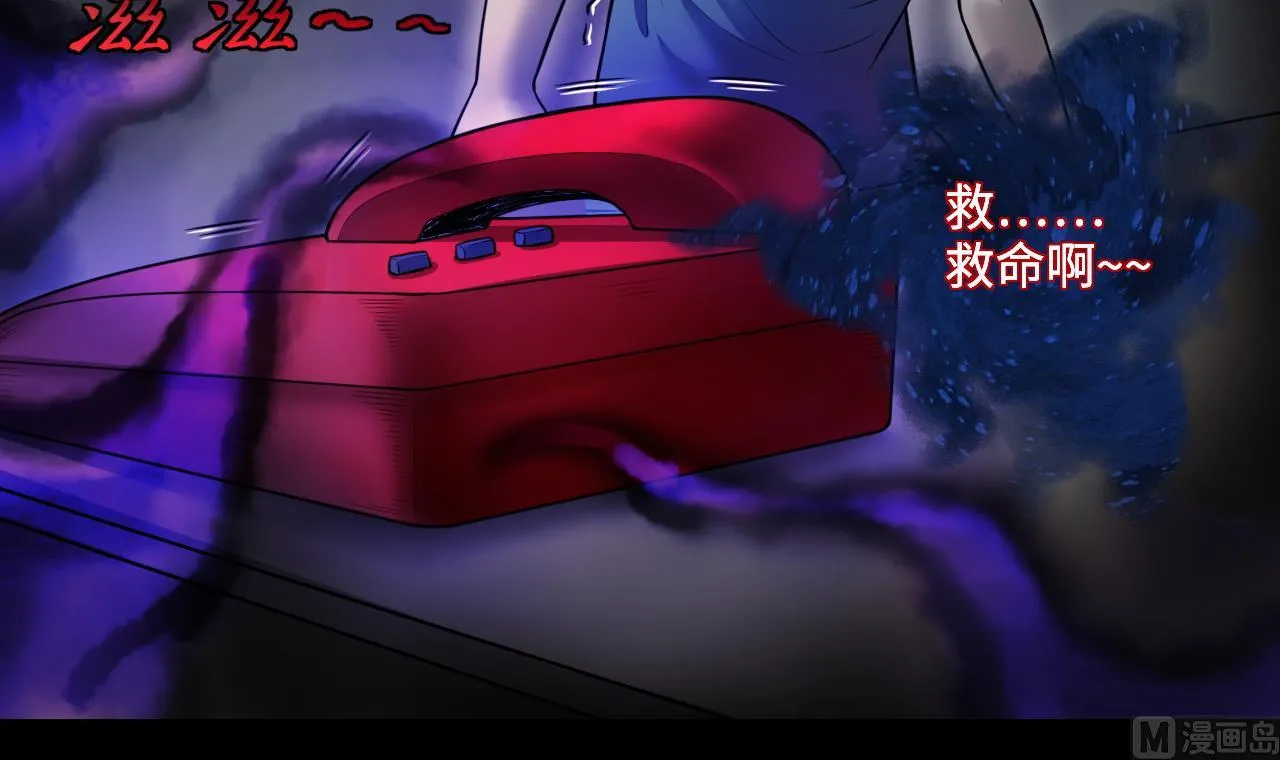 第300话 太岁之府 3 第12页
