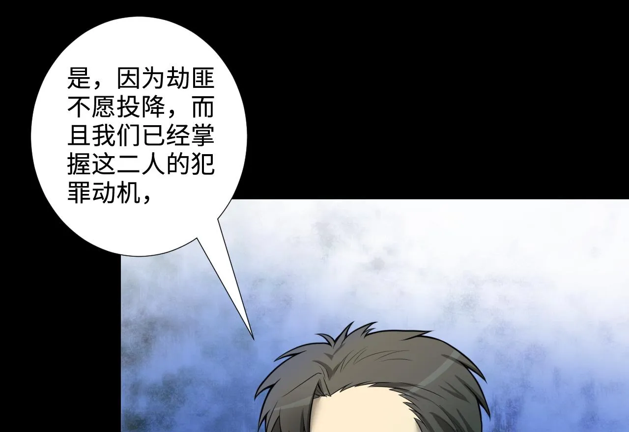 第300话 太岁之府 3 第49页