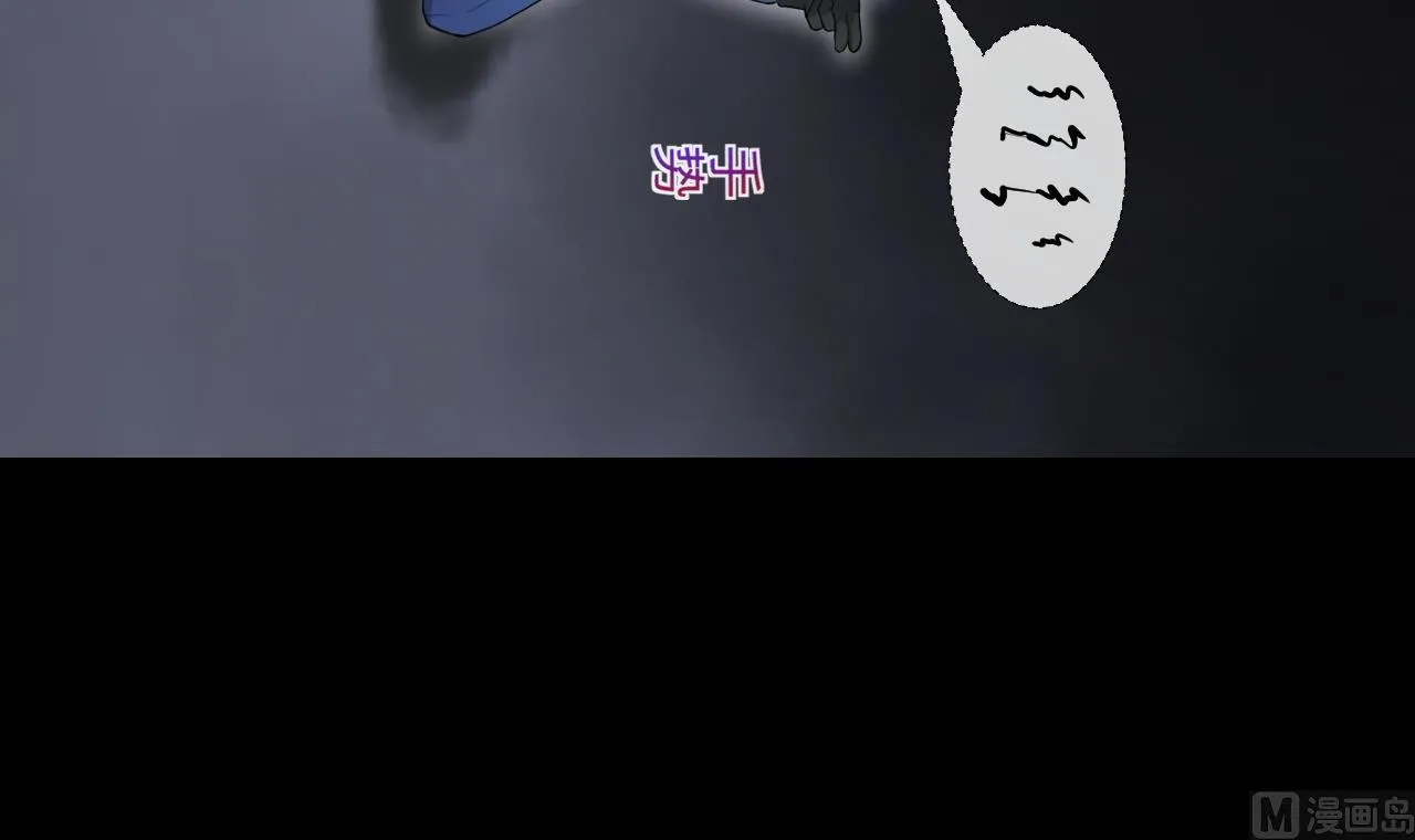 第300话 太岁之府 3 第57页