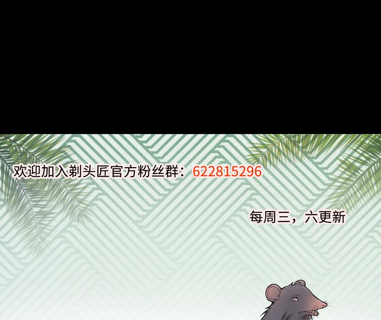 第300话 太岁之府 3 第62页